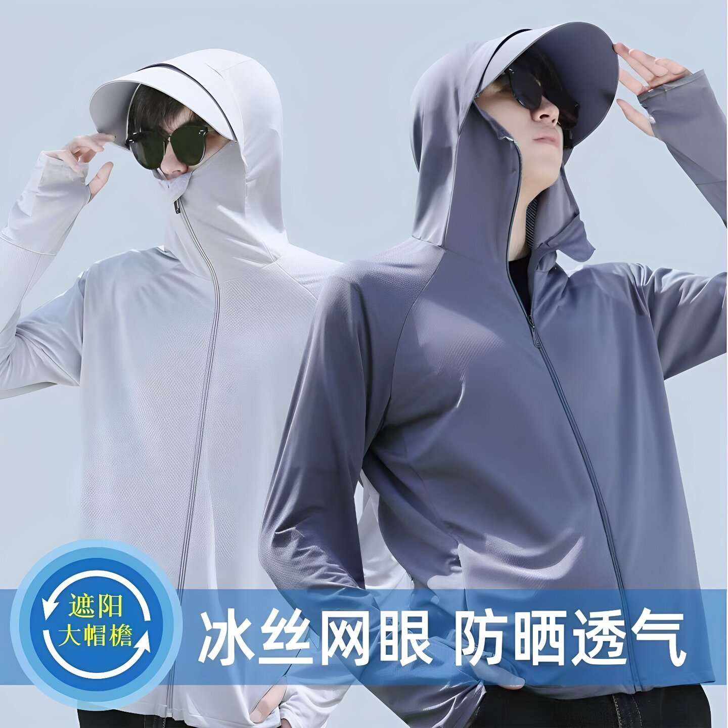 户外工地冰丝防晒衣男女夏季防外线轻薄款透气凉感钓鱼防晒服外套
