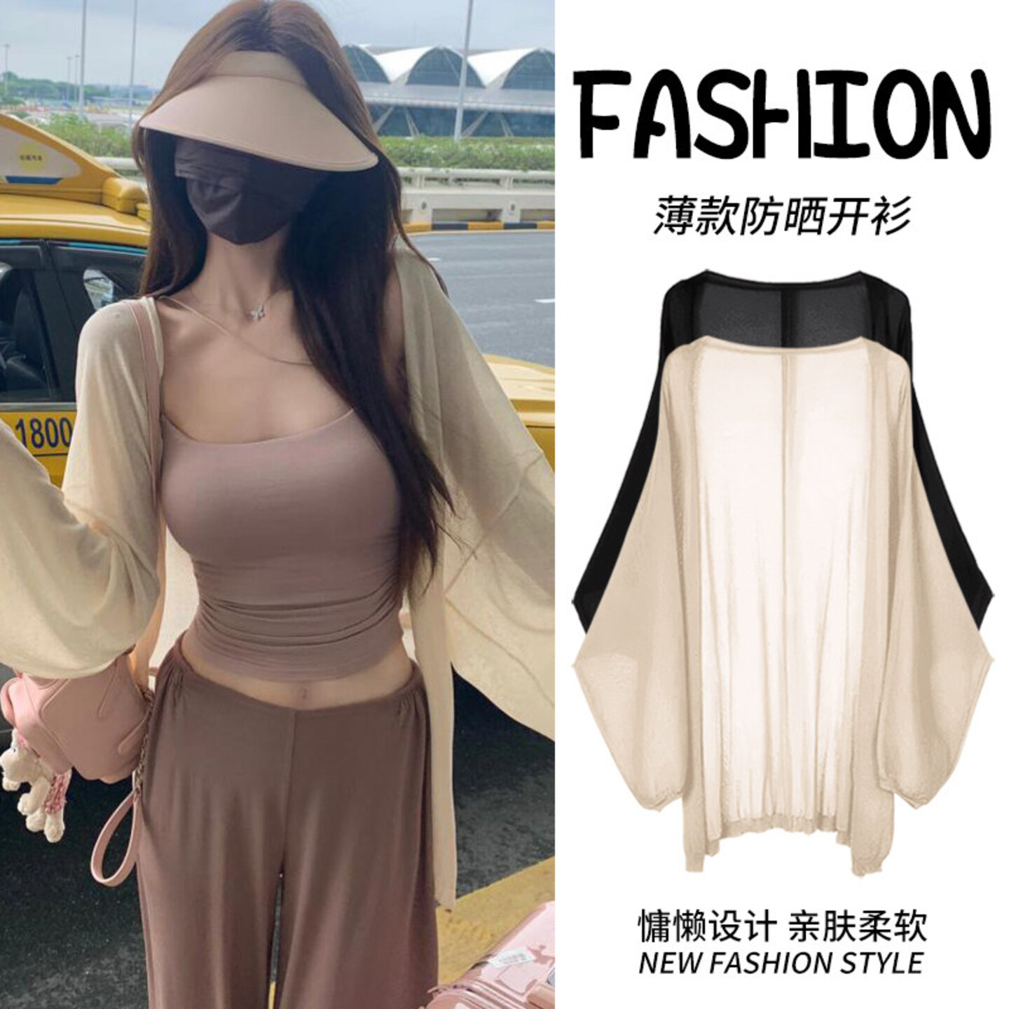 冰丝防晒针织开衫女外搭披肩夏季薄款中长款空调罩衫大码外套上衣