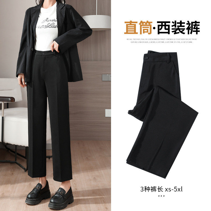 直筒西装裤女春夏高腰显