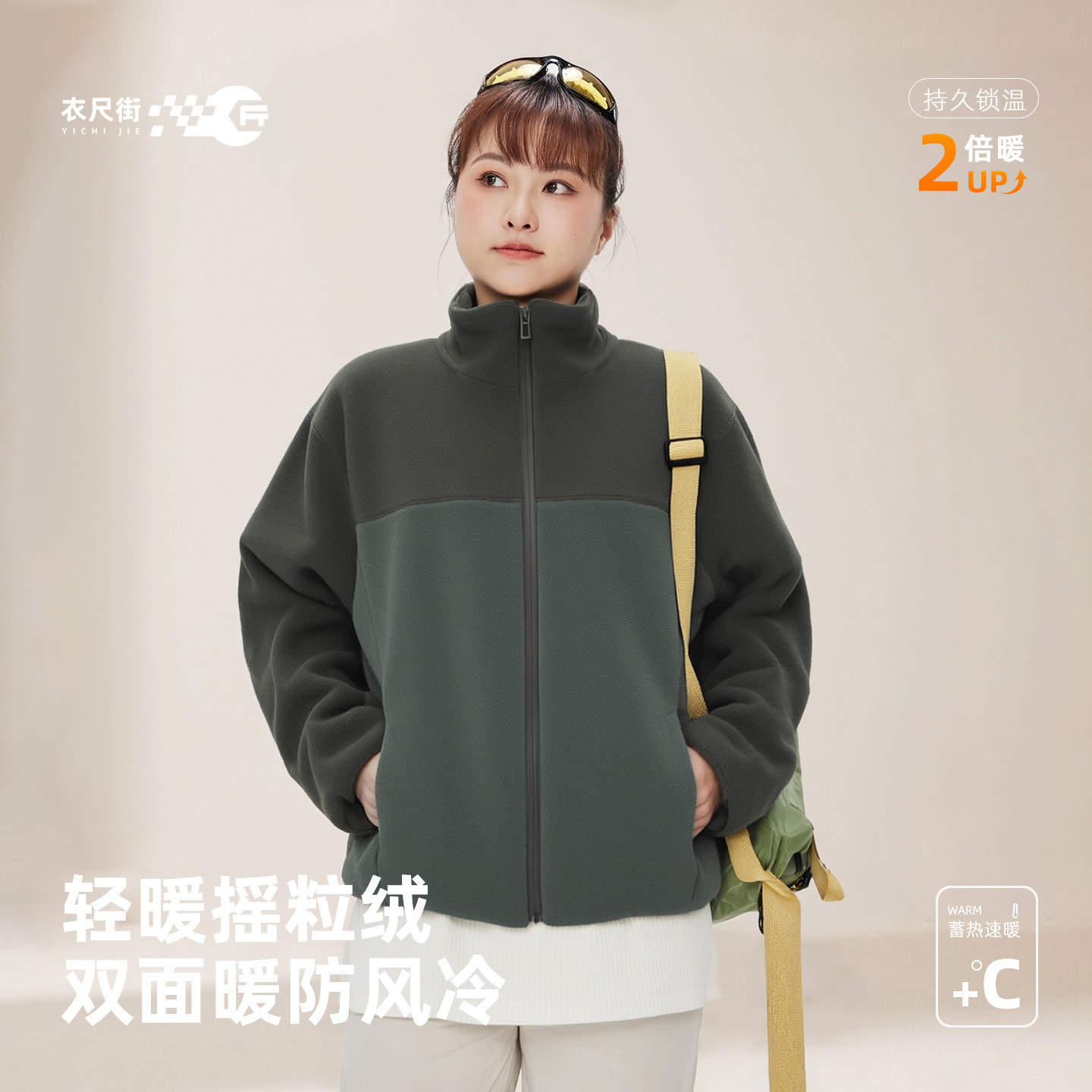 大码立领抓绒衣女秋冬拼