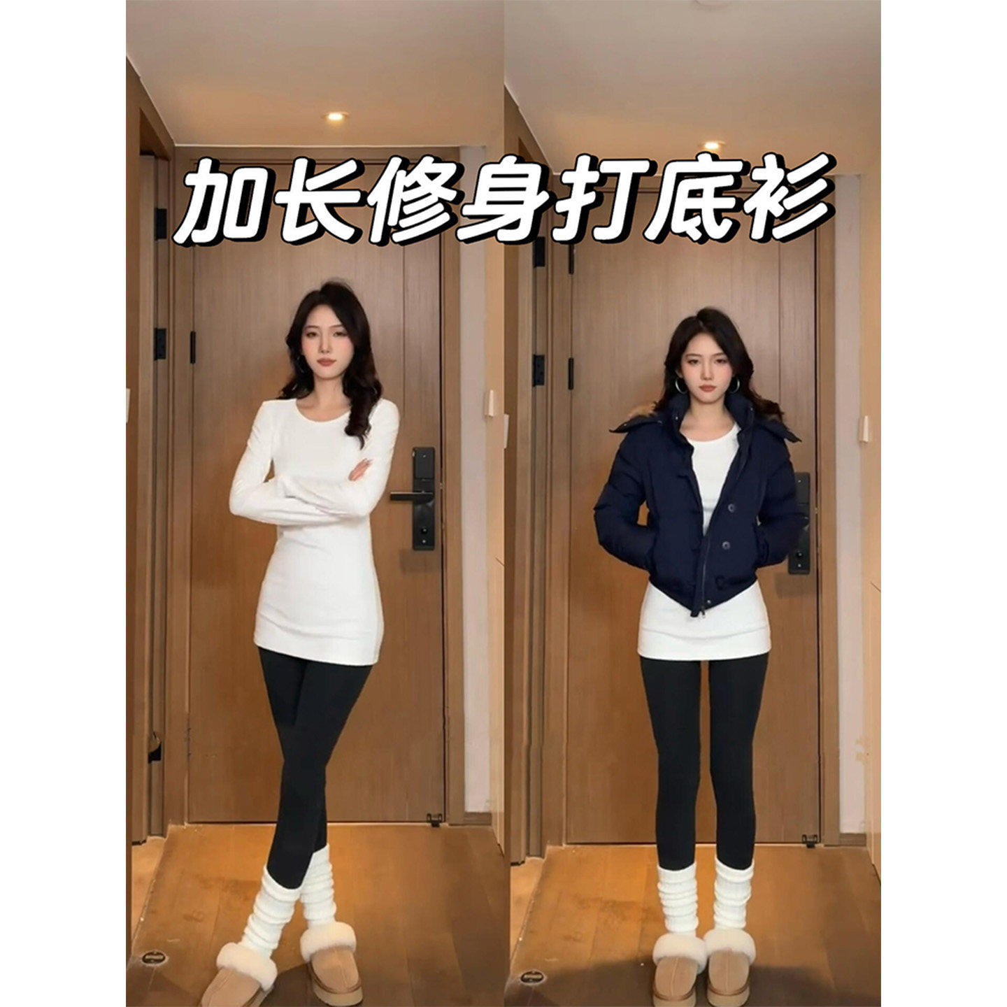 白色内搭打底衫中长版遮