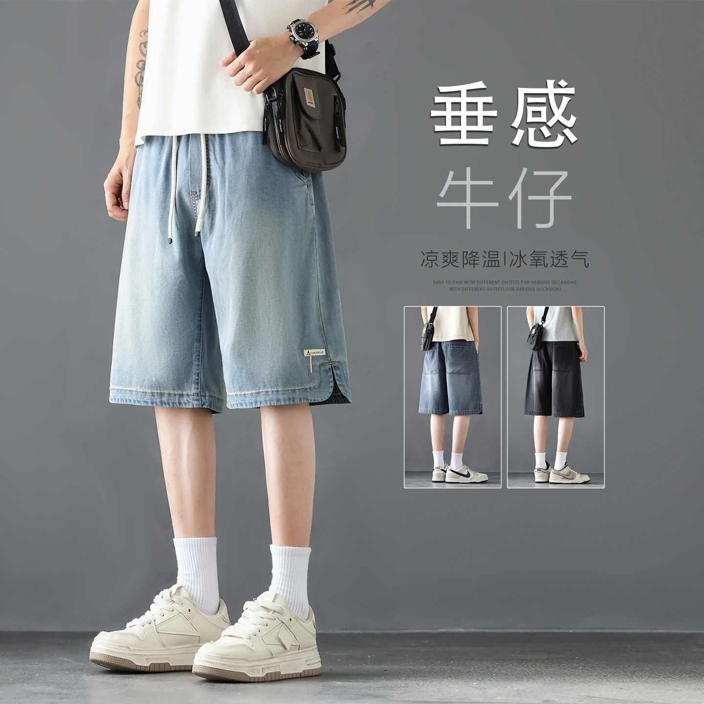 天丝牛仔短裤男士夏季薄款2026新款宽松直筒青少年冰丝五分裤子男