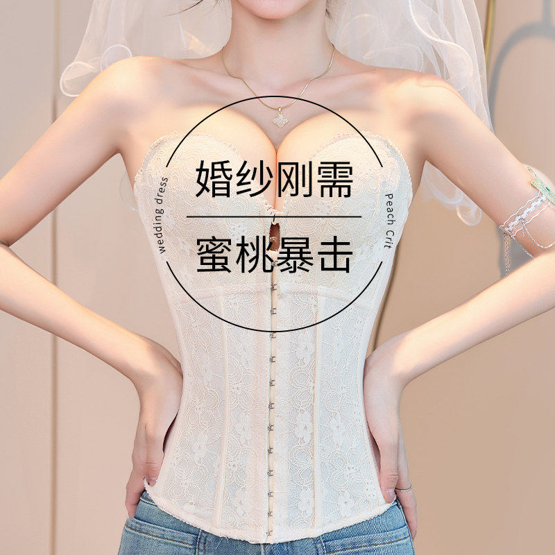 婚纱专用隐形内衣女小胸