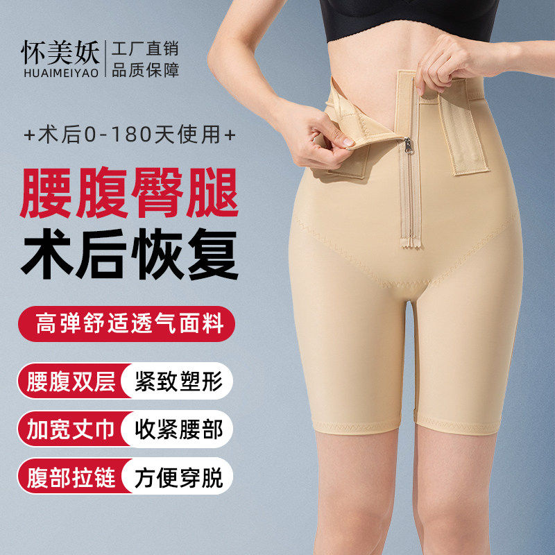 收腰拉链收腹裤强力收小