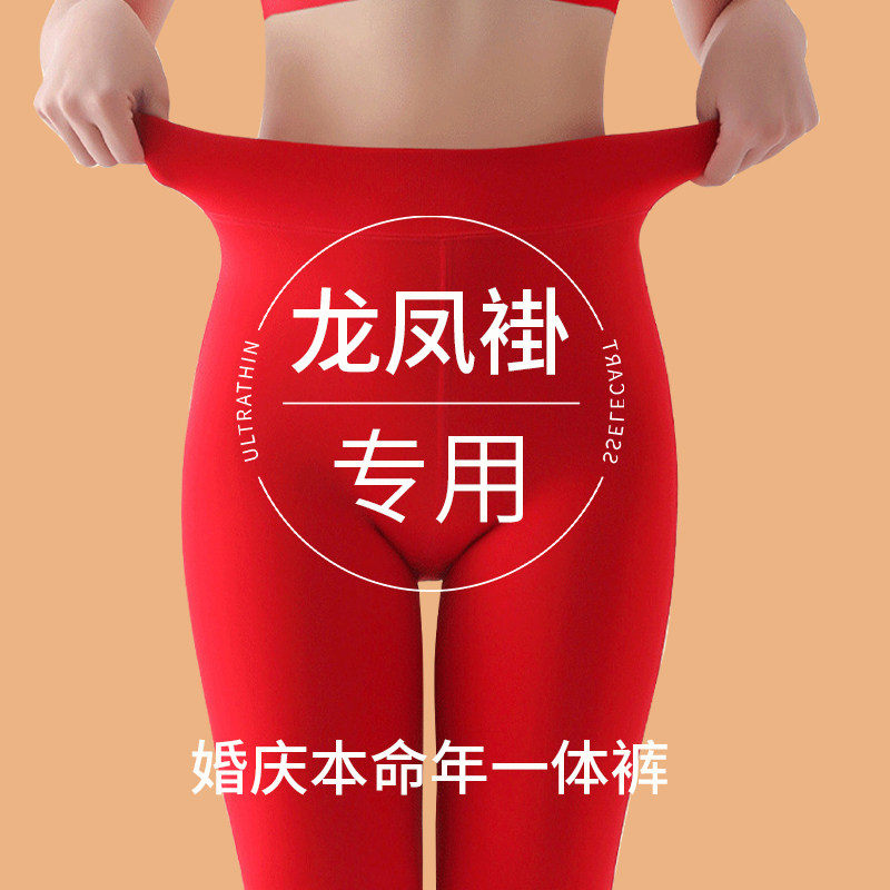 秀禾服打底裤女秋冬加绒