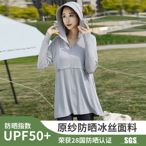 冰丝原纱UPF50+防晒衣中