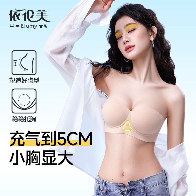 】无肩带内衣女小胸显大