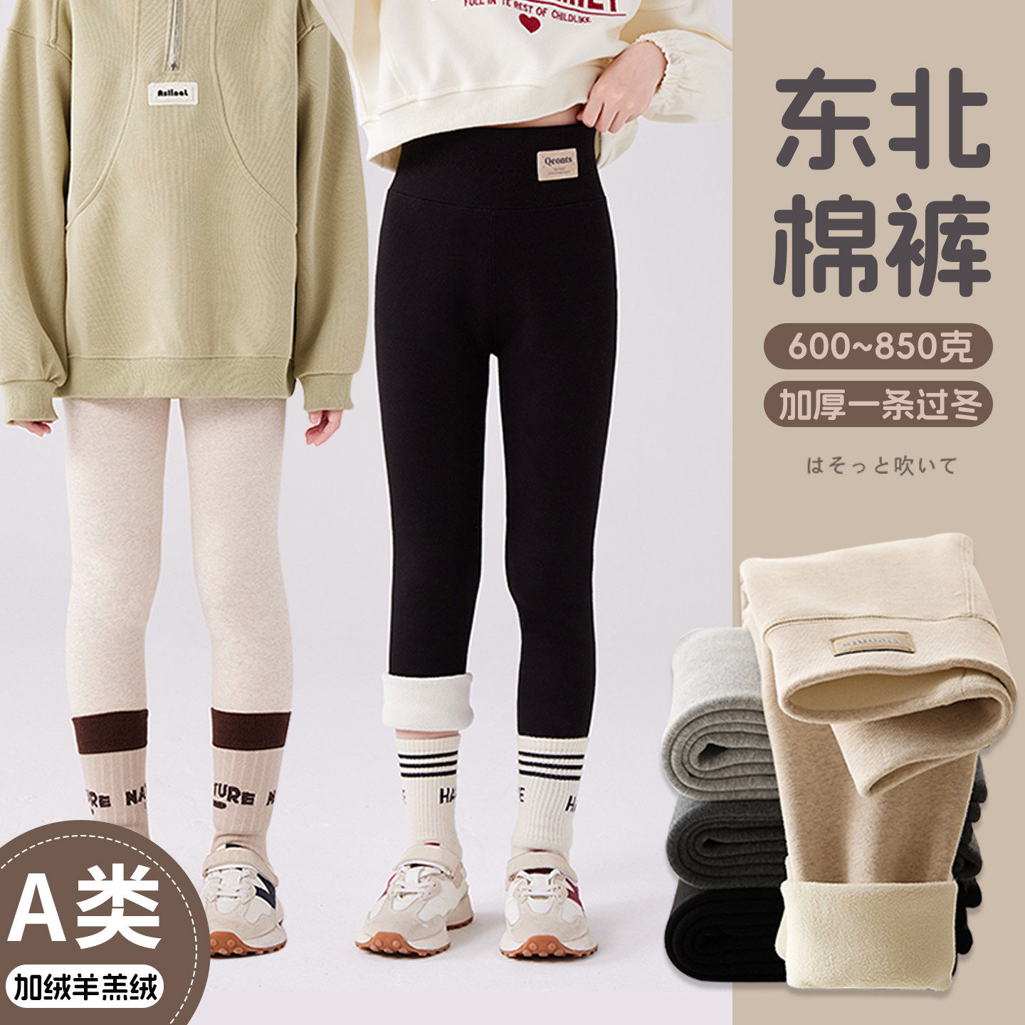 东北棉裤女童秋冬款儿童