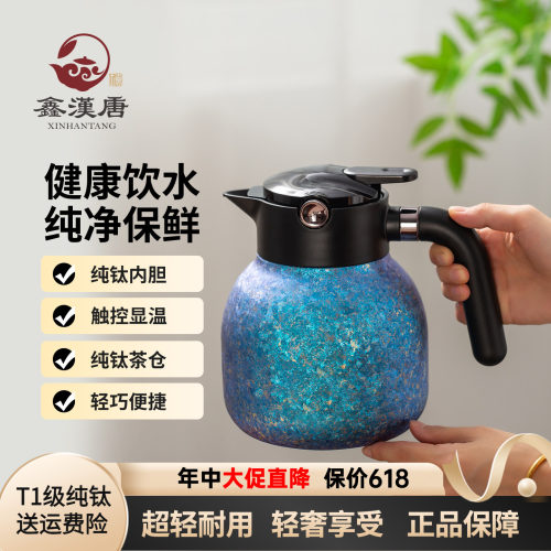高档礼品送礼钛晶焖茶壶保温壶