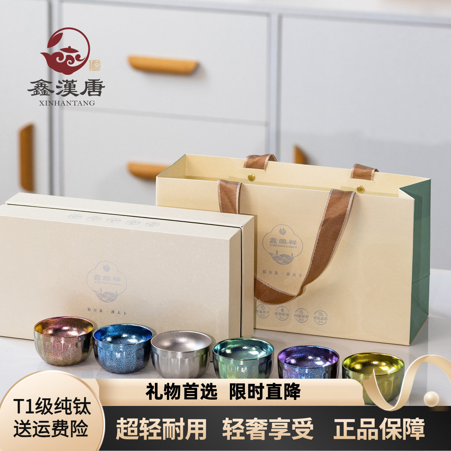 钛杯茶杯主人杯品茗杯单杯茶具套装纯钛养生高档礼盒装商务礼品