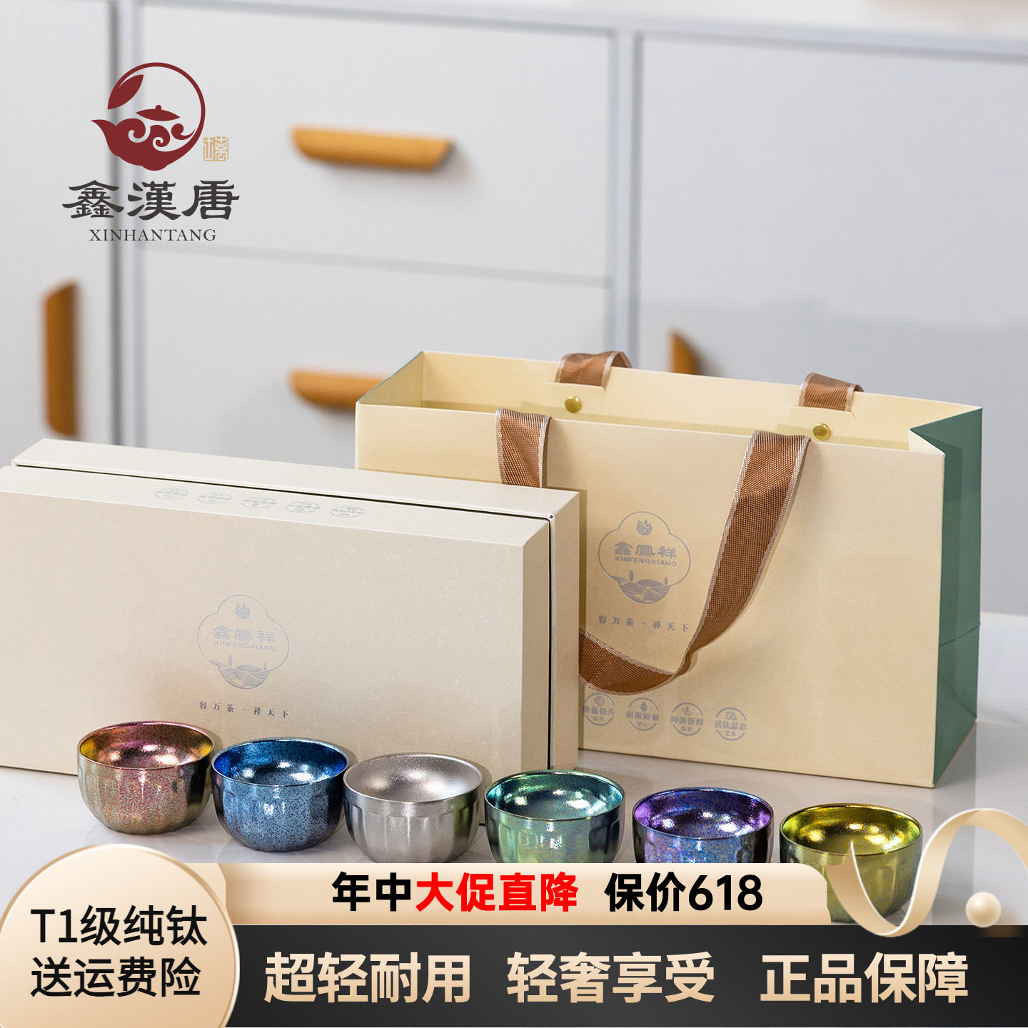 钛杯茶杯主人杯品茗杯单杯茶具套装纯钛养生高档礼盒装商务礼品
