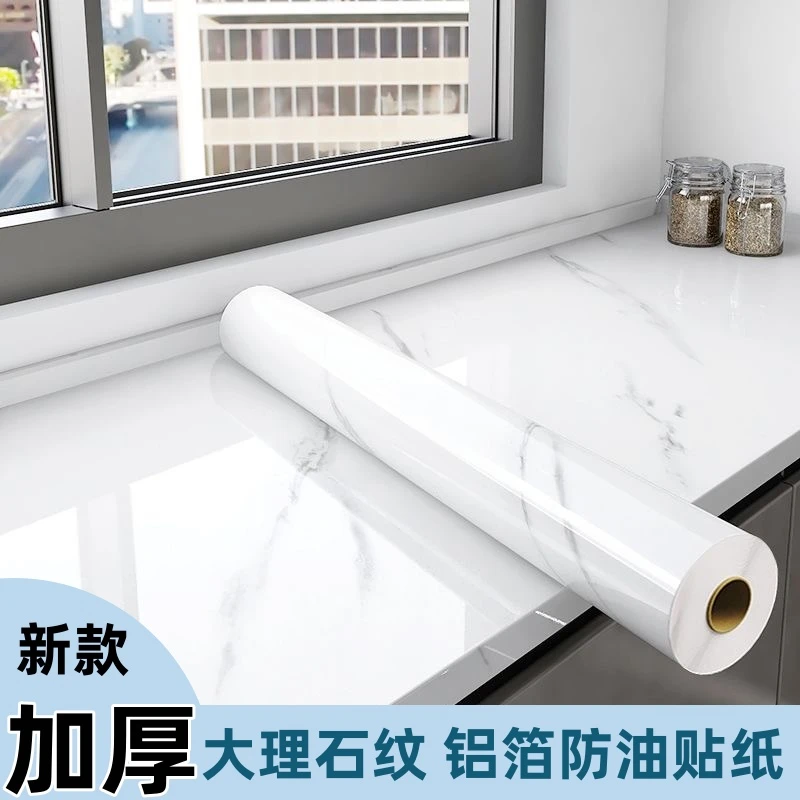 新款加厚厨房防水防油防火贴纸耐高温贴纸大理石墙壁橱柜灶台贴膜,家居饰品,软装墙贴,淘宝优惠券,粉丝福利购,淘宝优惠卷