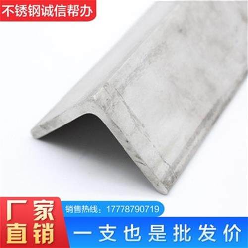 新品04不锈钢d角钢201不锈钢3q16L 2t0 25*2J5 30*30*3  0*445定