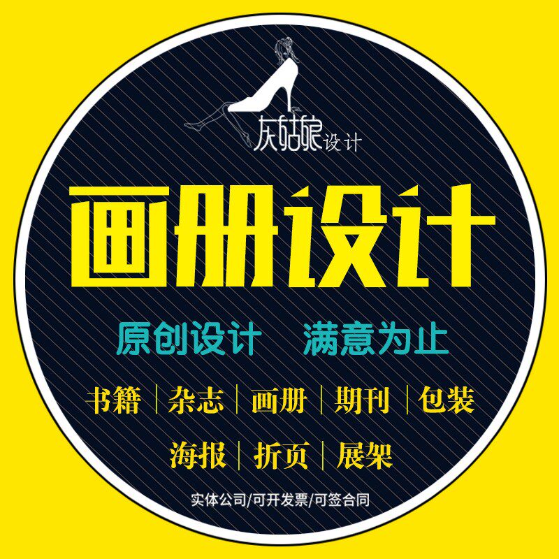 画册设计印刷高档宣传册印制图册制作样本设计彩页定制宣传单海报,商务/设计服务,画册/杂志/书籍装帧设计,淘宝优惠券,粉丝福利购,淘宝优惠卷