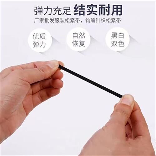细扁窄松紧带家用高弹力加厚宝宝袖口裤头腰窗帘收口橡皮筋走跑马