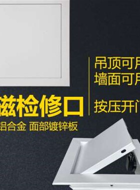 400400吊顶检修口装饰盖铝合金卫生间下水管道井盖板空调检查口