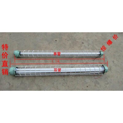 防爆灯/防爆荧光灯/防爆日光灯20w/30w/BPY-1X40W/2X40W/吸顶灯