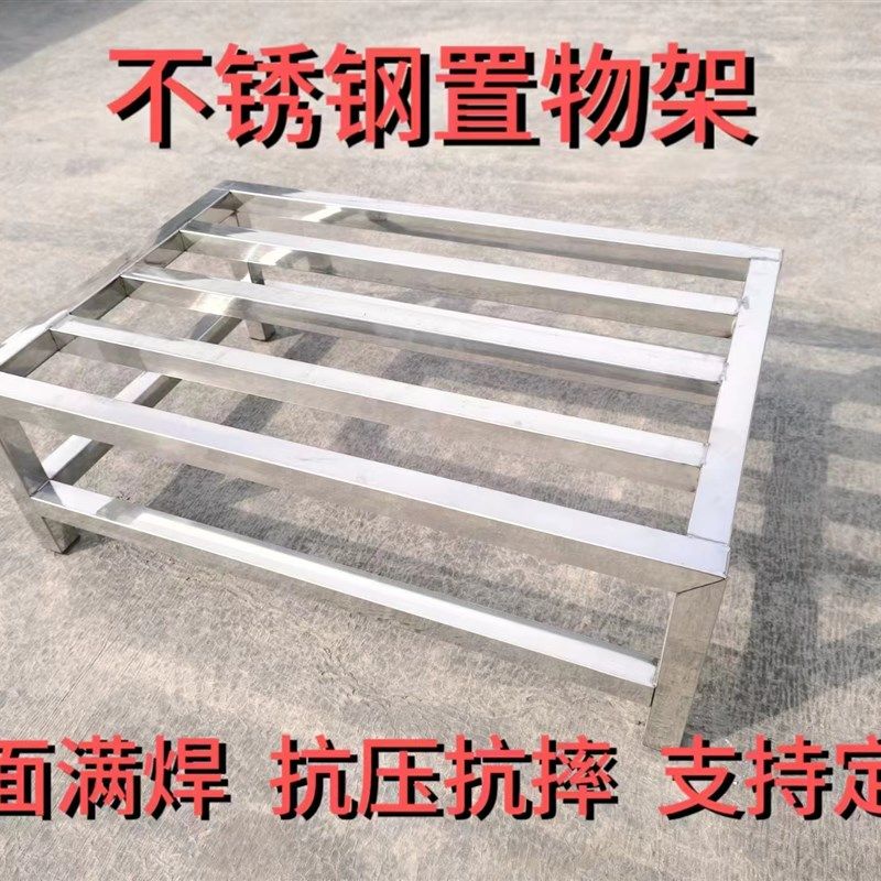 可定做不锈钢防潮置物架承重货架支撑架底座托架落地垫高底架支架,金属材料及制品,不锈钢制品,淘宝优惠券,粉丝福利购,淘宝优惠卷