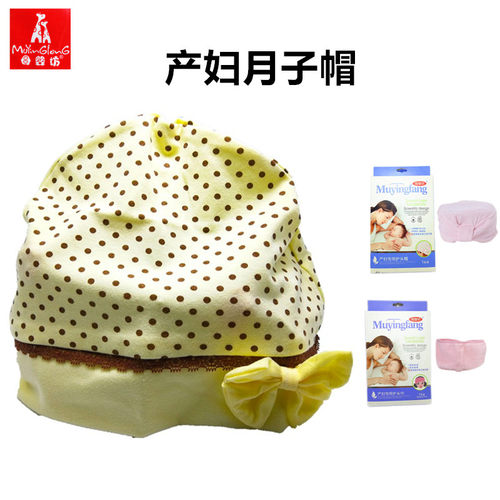 母婴坊纯棉产后月子帽防风 护头均码有弹力产妇用品月子头巾