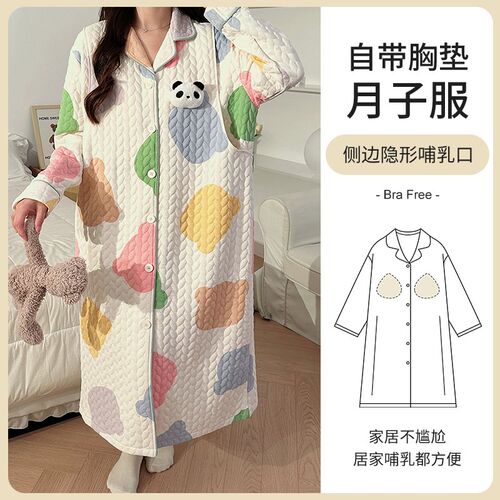带胸垫住院待产裙春秋空气棉加厚纯棉产后哺乳睡裙月子裙带裤子