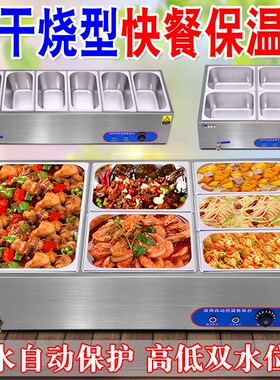 快餐保温台商用台式加热控温不锈钢汤池保温售饭台食堂保温打菜台