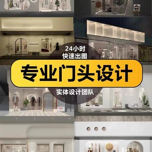 门头设计商店铺门面装修效果图广告牌灯箱Logo服装饭店酒店招牌匾