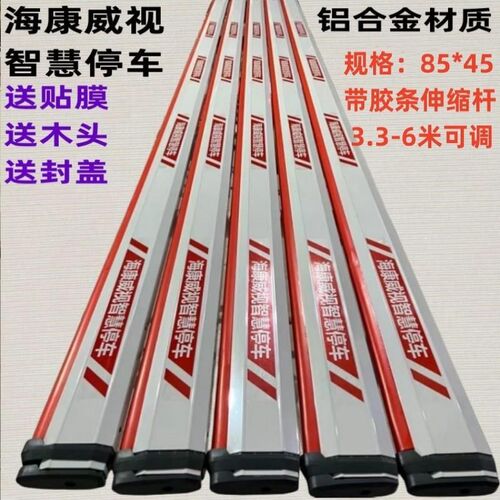 道闸杆伸缩杆带胶条升降杆停车场拦车杆小区起落道闸栏杆