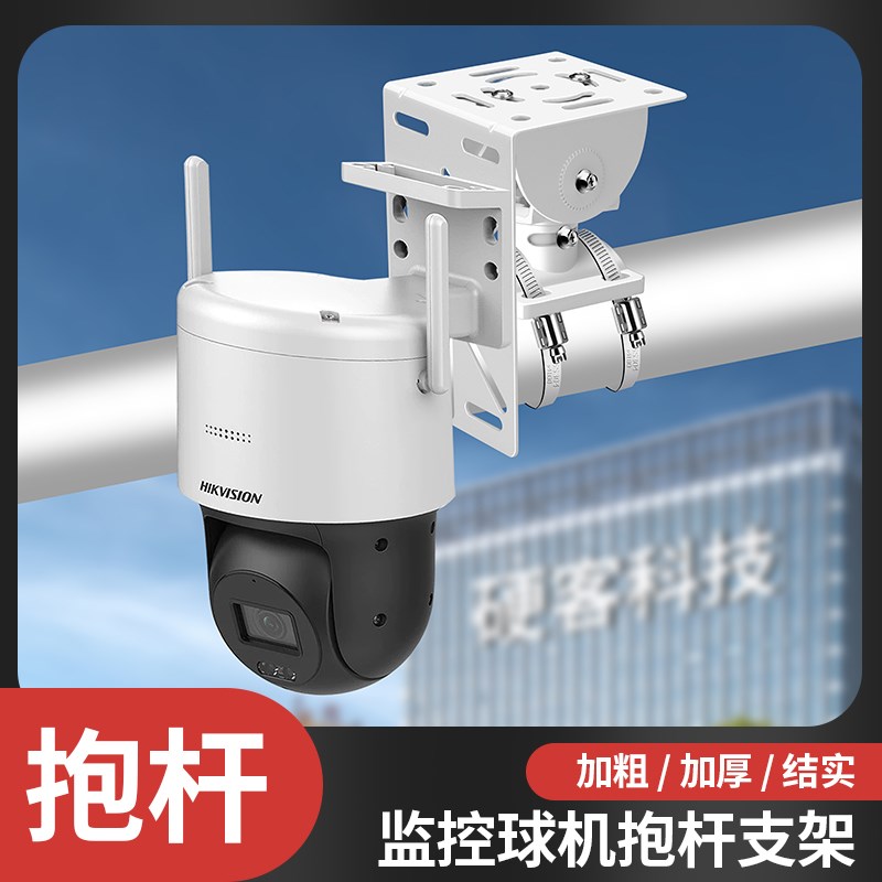监控球机横杆抱杆支架消防管信号杆高速球摄像头吊装立杆抱箍柱子图片