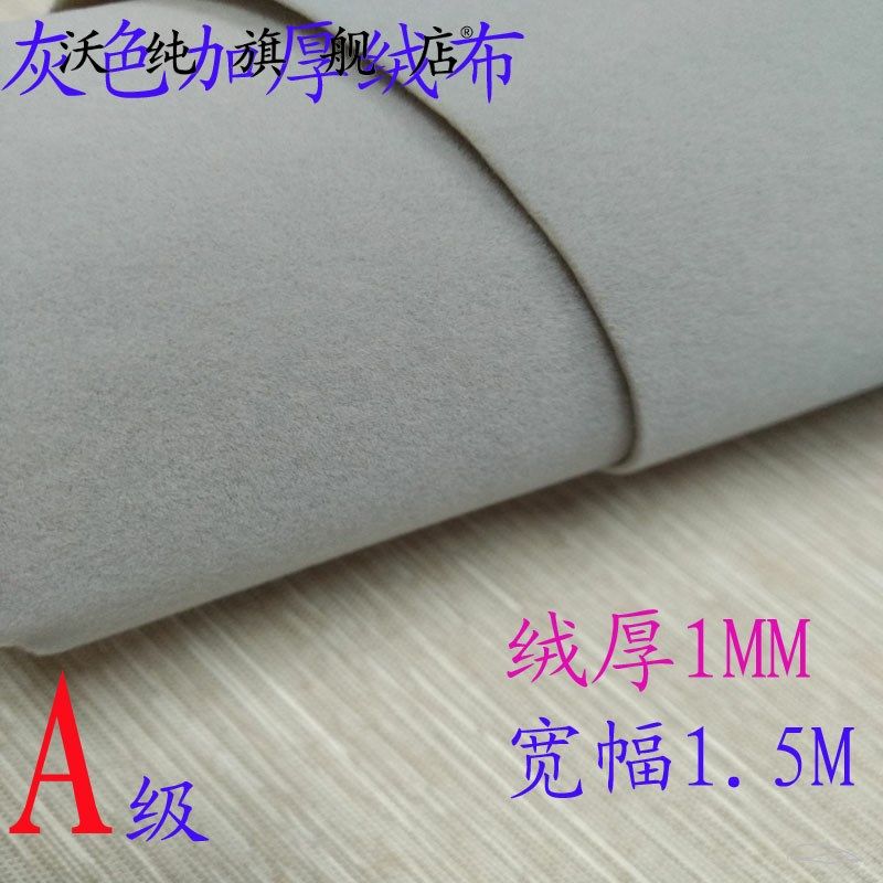 灰色带背胶厚绒 上自粘不干胶绒布 汽车扶手贴展示柜手机首饰框贴,纺织面料/辅料/配套,面料/布类,淘宝优惠券,粉丝福利购,淘宝优惠卷