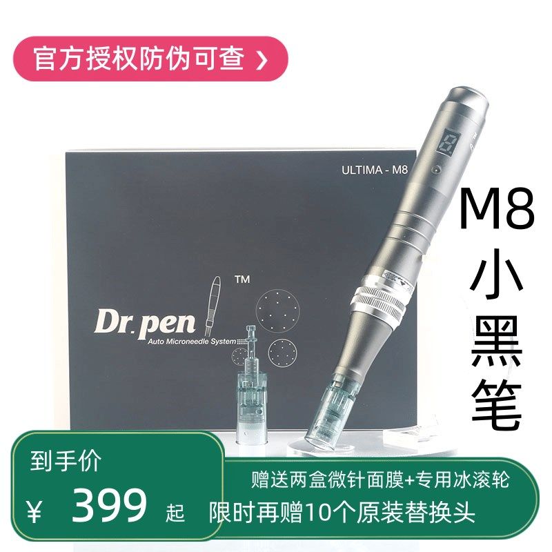 微针m8小黑笔电动有针水光脸部中胚层纳米微晶导入仪收缩毛孔家用,美容美体仪器,电子美容仪（非器械）,淘宝优惠券,粉丝福利购,淘宝优惠卷