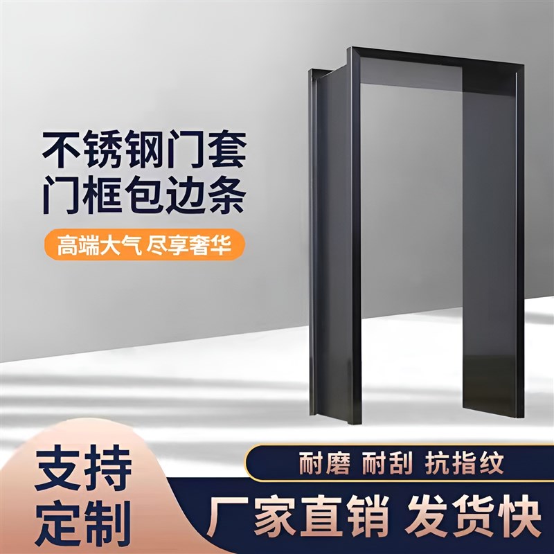 垭口不锈钢门套入户门阳台弧形拱型门金属包边门套飘窗窗套收边条图片