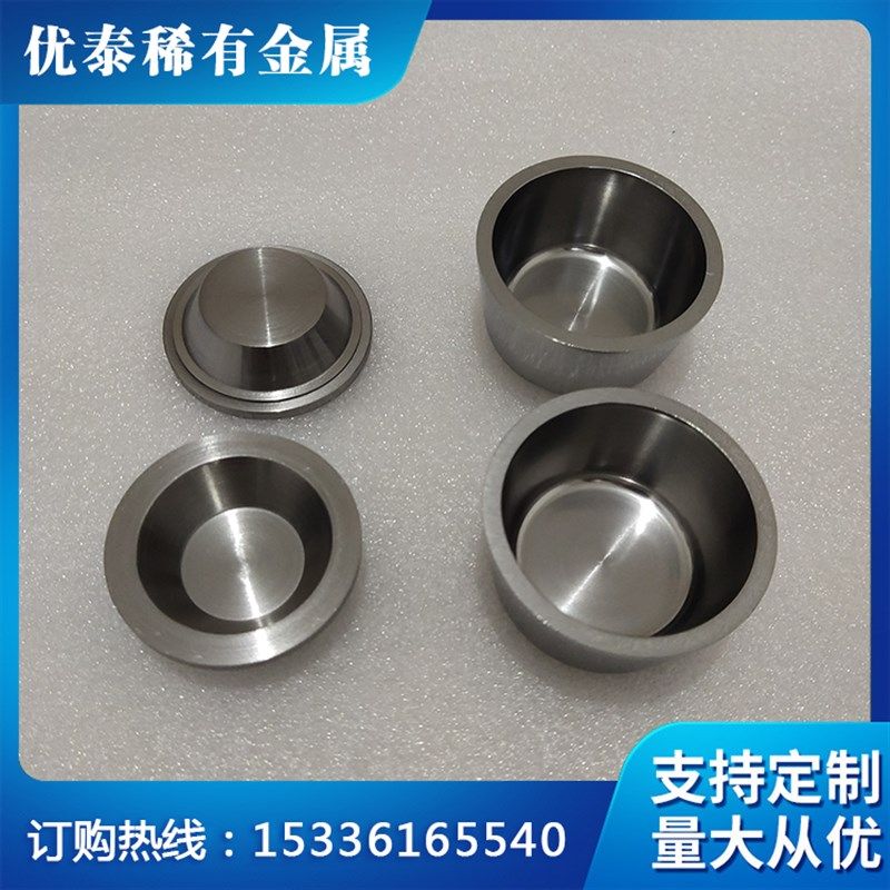 钼坩埚 钨坩埚 锆坩埚 镍坩埚  钛坩埚 铌坩埚  铜坩埚 镀膜坩埚,金属材料及制品,有色金属,淘宝优惠券,粉丝福利购,淘宝优惠卷