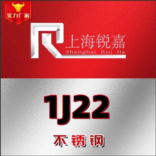 坡莫合金1J50 1J85 1J79 1J22高磁导率铁镍软磁合金 板材钢带圆棒