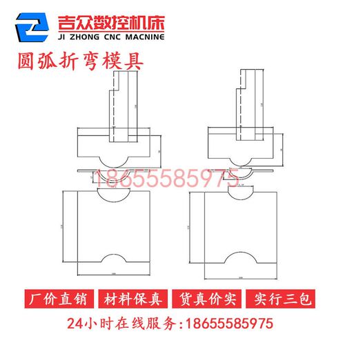 圆弧折弯机上下模具数控折弯机R角压弯模具R30R50R80R100七天发货