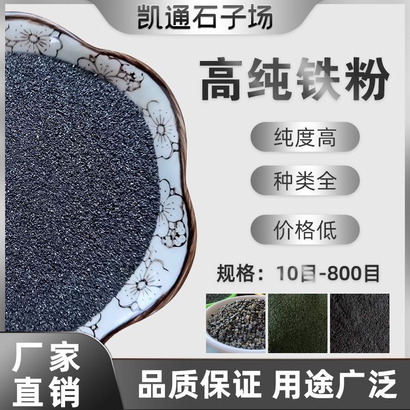 铁粉 高纯度铁粉 生铁粉 球形铁粉 实验用工业化用超细铁粉,金属材料及制品,金属粉末,淘宝优惠券,粉丝福利购,淘宝优惠卷