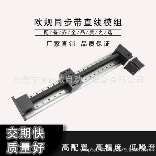 同步带滑台直线模组轴y工作台搭建z重载x型材机械手三导轨搭建