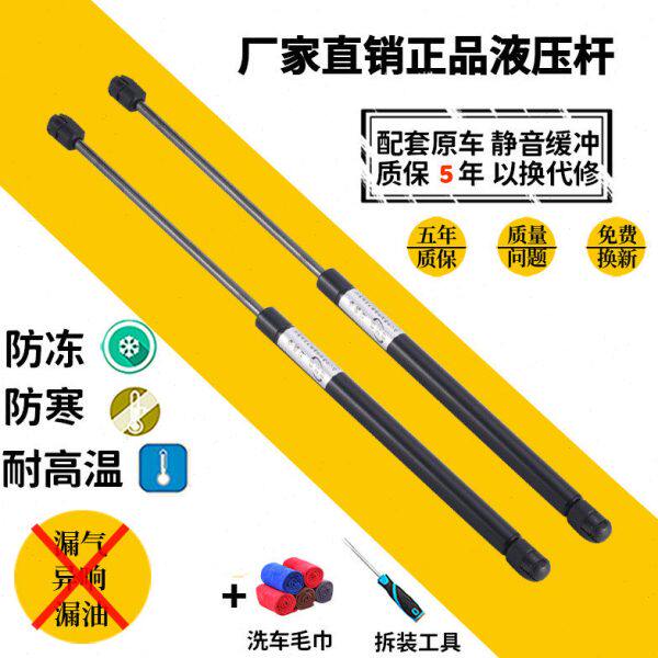 适配新老福特经典福克斯致胜嘉年华后备箱液压杆蒙迪欧机盖支撑杆