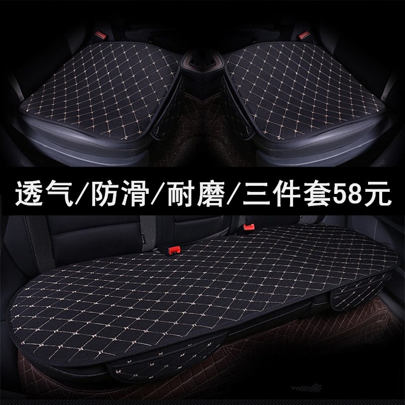 雪铁龙C4LC3XR爱丽舍C6世嘉天逸C5汽K车坐垫无靠背四季亚麻三件套