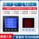 AB800E E三相数显多功能电力仪表智能电流电压 AEM96L PNPA666