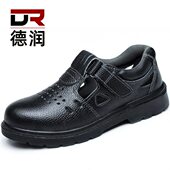 透气防臭防砸防刺穿钢包头安全老保钢板工作 士夏季 轻便劳保鞋 男款