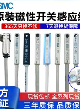 光电磁性开关D-A93/M9B/N/P/V气缸感应线A73/R/F8B/C73/Z73L