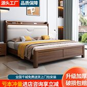 胡桃木色实木床主卧婚床储物抽屉高箱简约中式 1.8米双人主卧大床