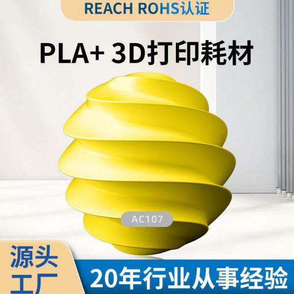 3D打印机耗材线材材料PLA+黑色白色红色灰色蓝色1.75mm1KG新款,办公设备/耗材/相关服务,3D打印机耗材,淘宝优惠券,粉丝福利购,淘宝优惠卷