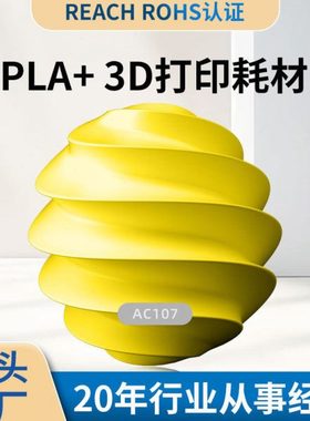3D打印机耗材线材材料PLA+黑色白色红色灰色蓝色1.75mm1KG新款