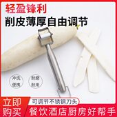 不锈钢萝卜皮刀网红萝卜皮专用刮刀泡菜萝卜皮刮皮刀泡萝卜皮神器