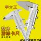 500 申工整体游标卡尺0 300 200 600mm高精度四用带深度测量 150