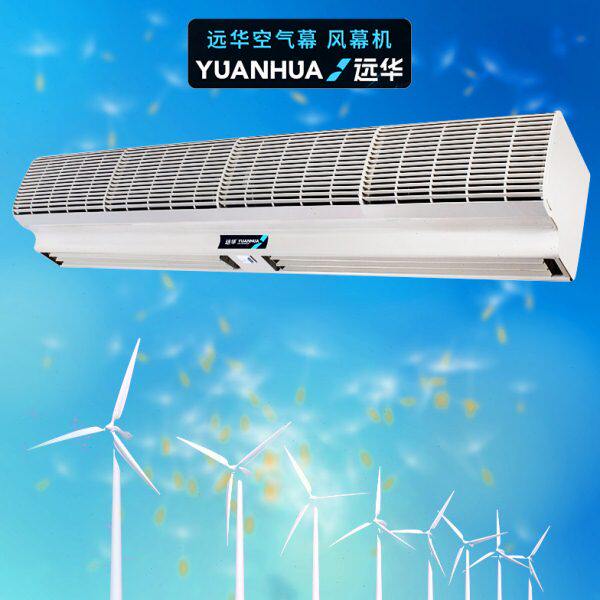 远华牌风幕机空气幕风帘机风门风闸风墙隔热换风商用静音弧面