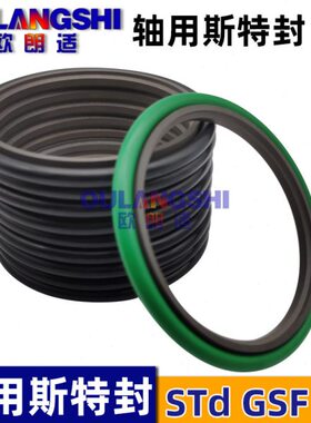 RS活塞杆油封斯特封STd密封圈320 330 340*344.5 354.5 364.5*8.1