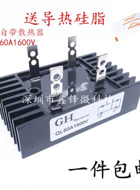 单相桥式整流桥QL60A-16 QL60A1600V焊机发电机整流器自带散热器