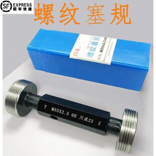1.75 1.5 1.25 螺纹环规塞规牙规M54M55M56 0.75 2.5 0.5